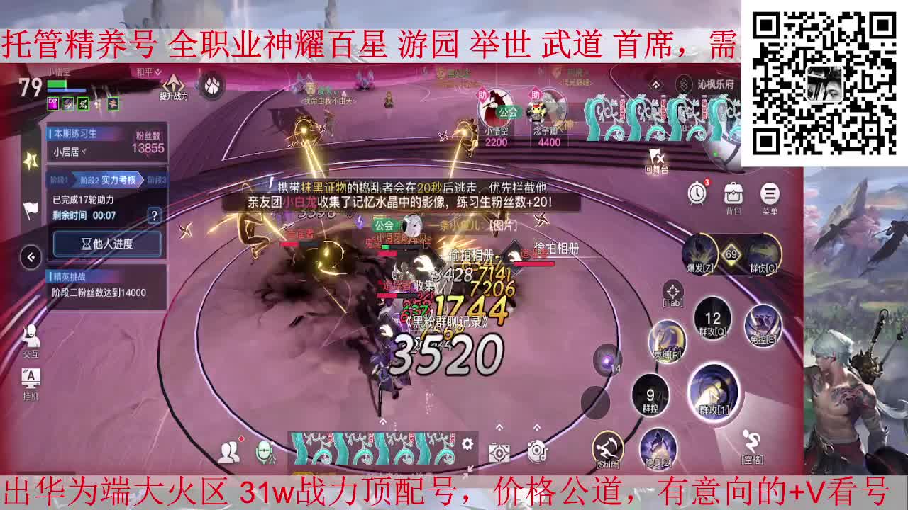 哈喽哈喽，接全职业托管/神耀/天谕一切业务 第1段