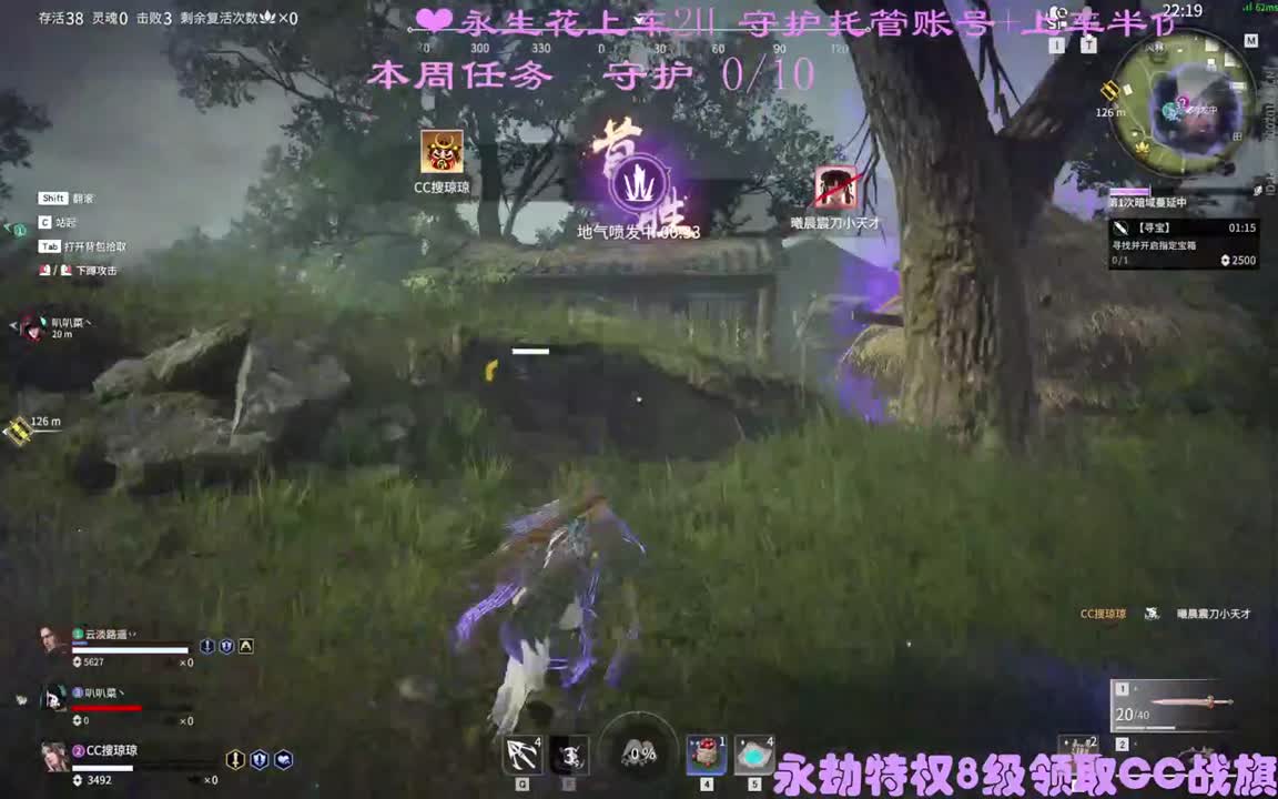 看直播领CC战旗 第1段