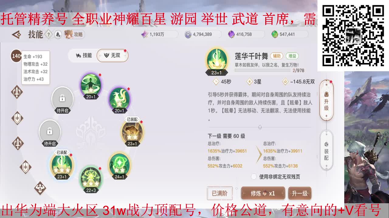 哈喽哈喽，接全职业托管/神耀/天谕一切业务 第2段