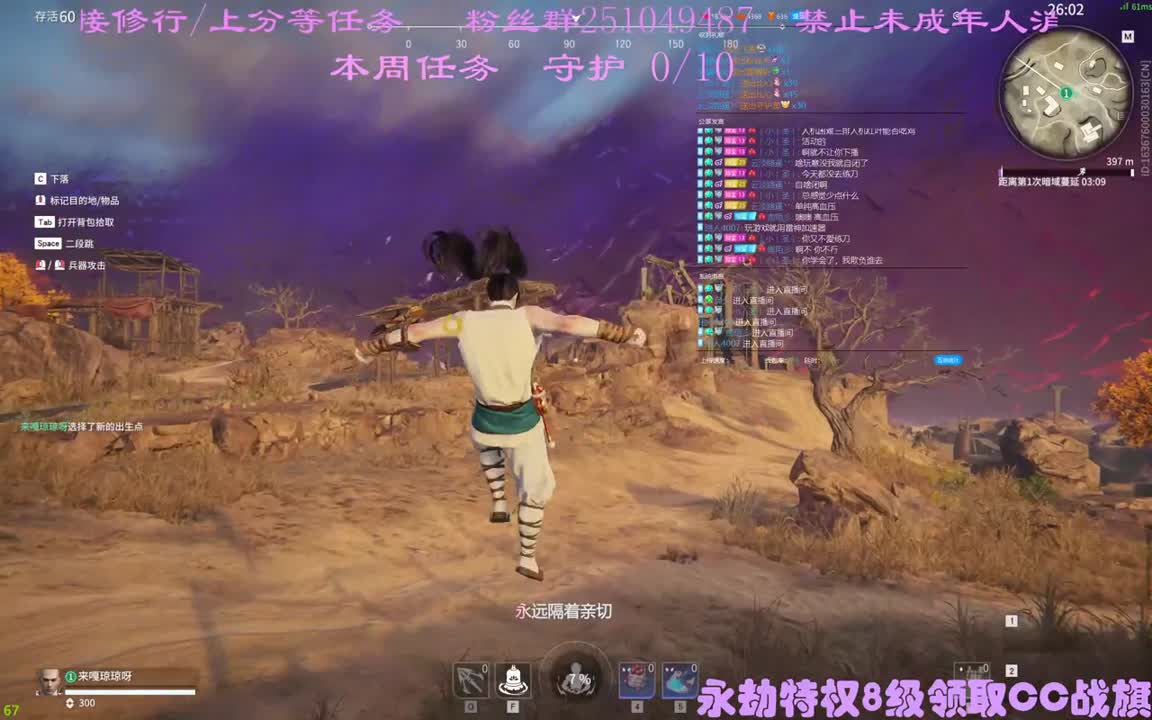 看直播领CC战旗 第2段