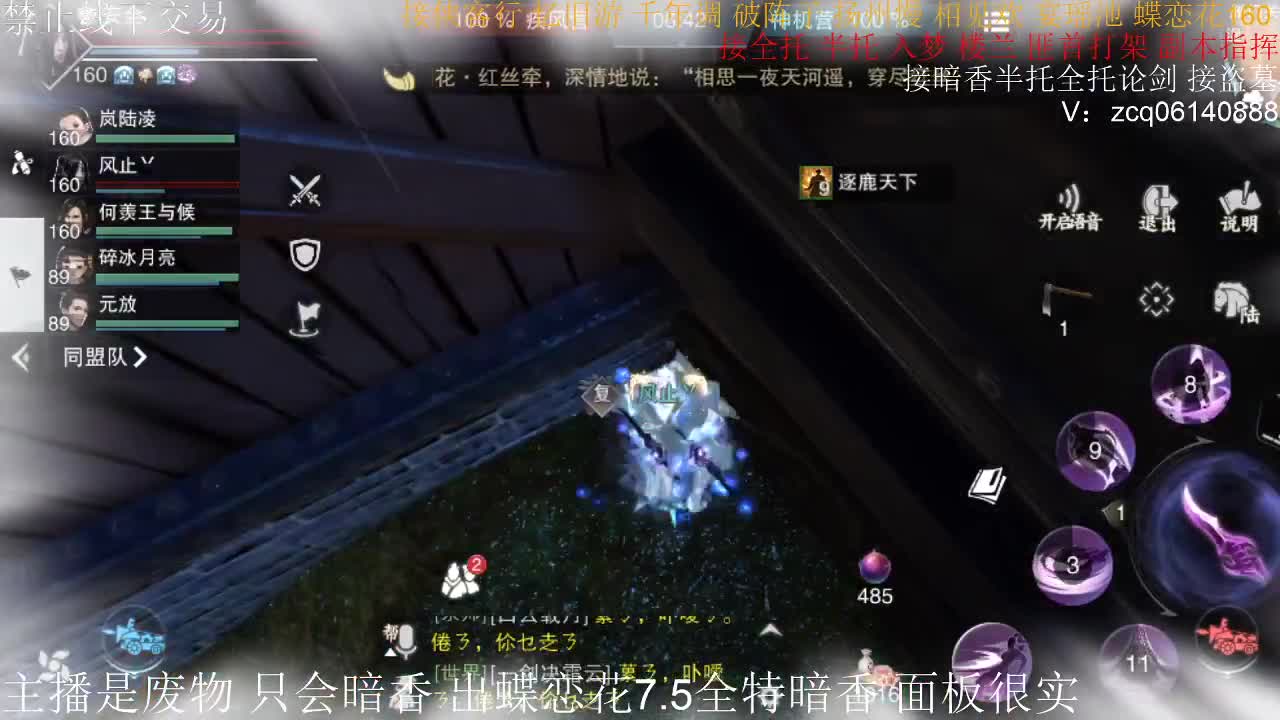 粗7.45全特暗香 第1段