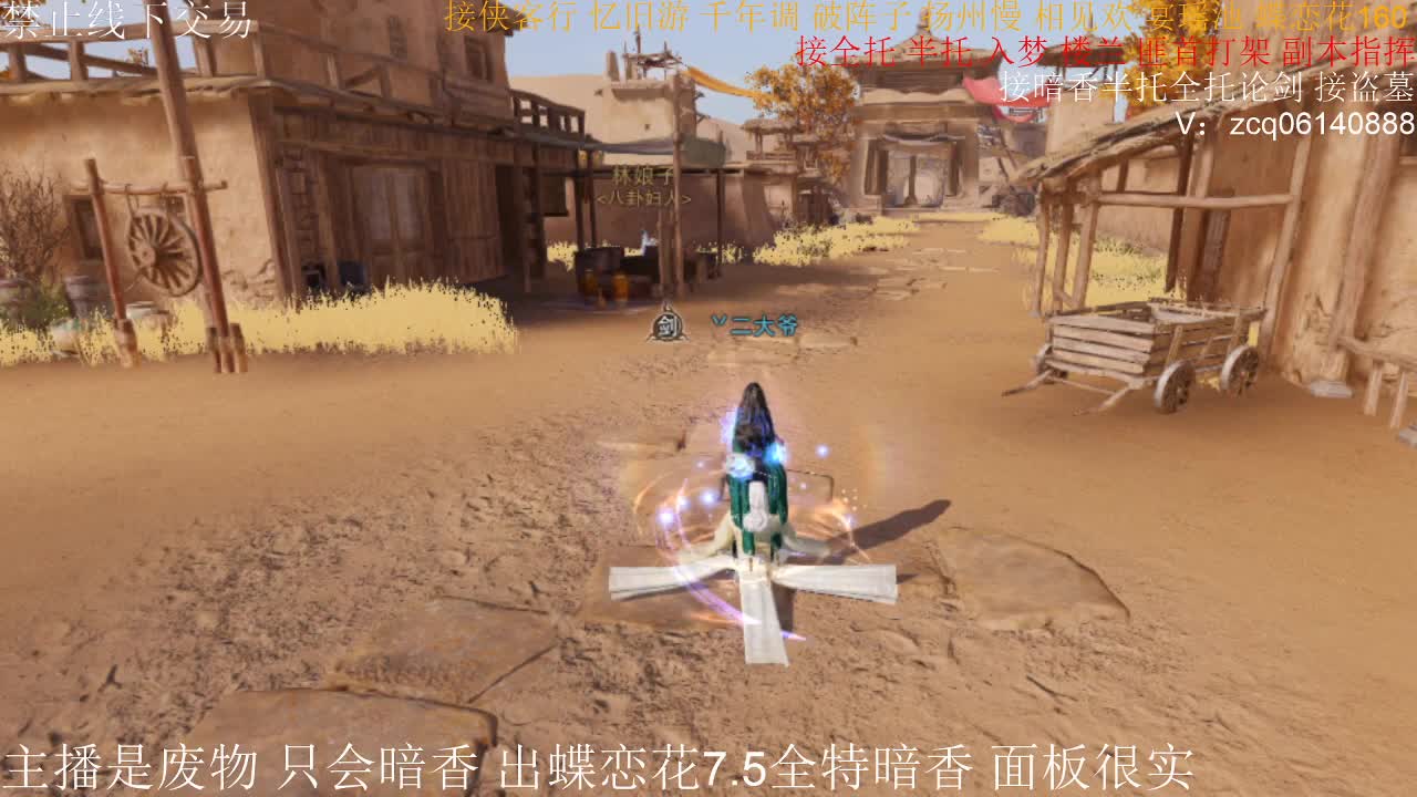 粗7.45全特暗香 第2段