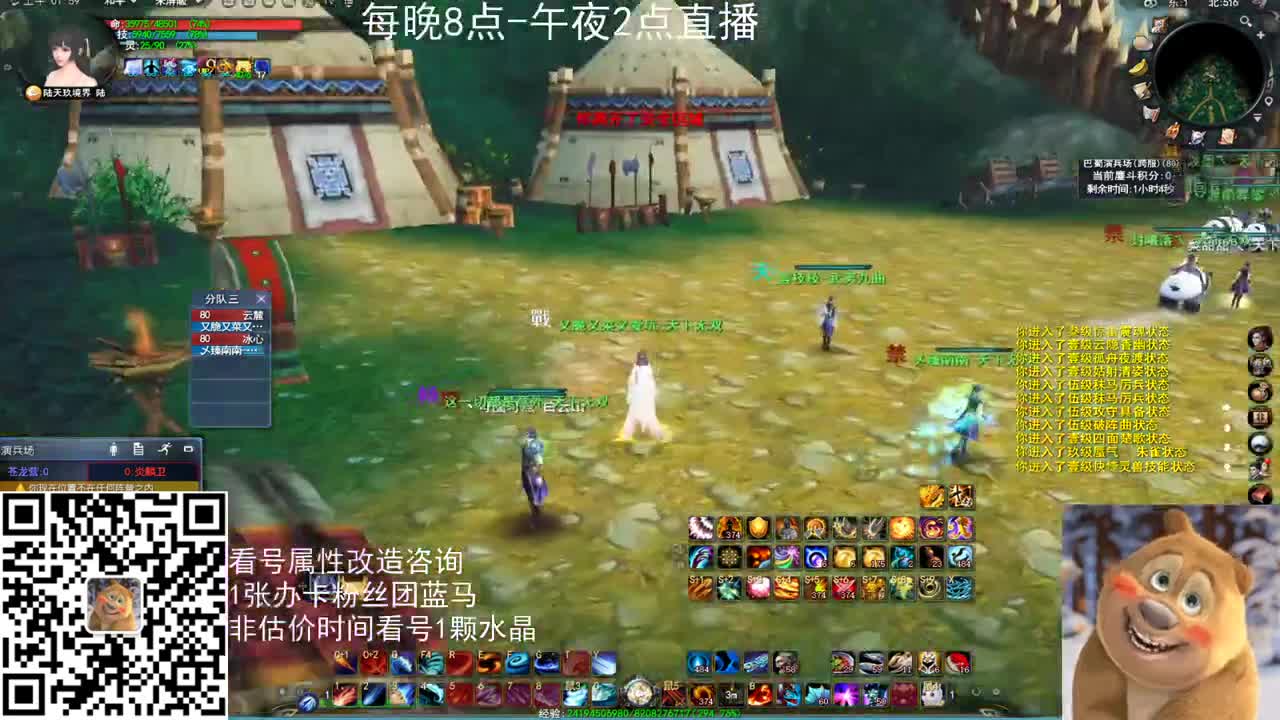 神启云麓午夜战神 第2段