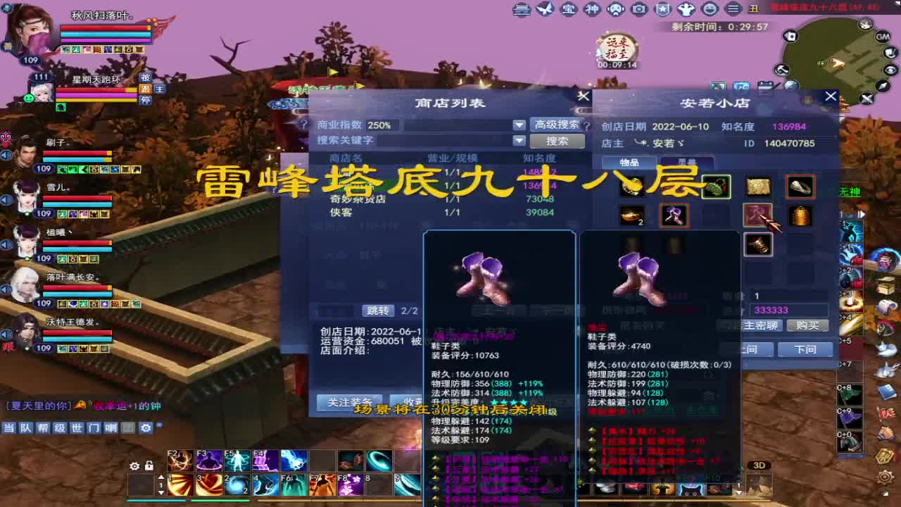 新区开荒一世+画壁 第2段