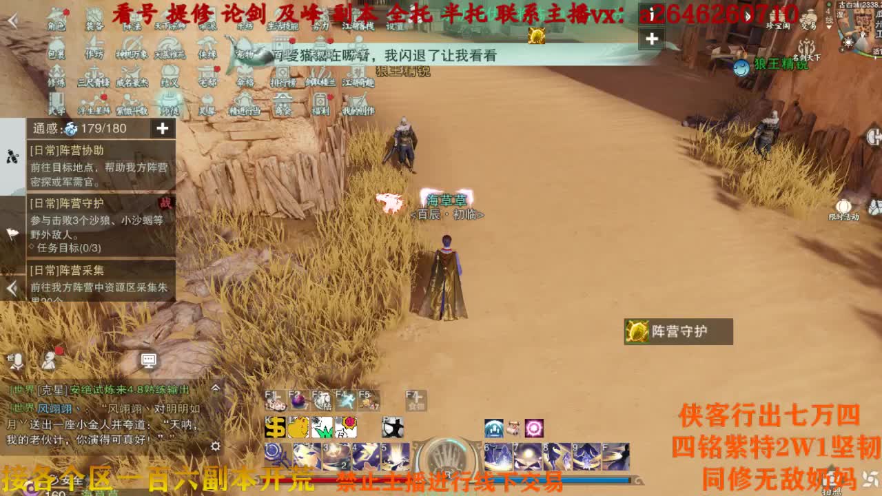 牛仔很忙 第1段
