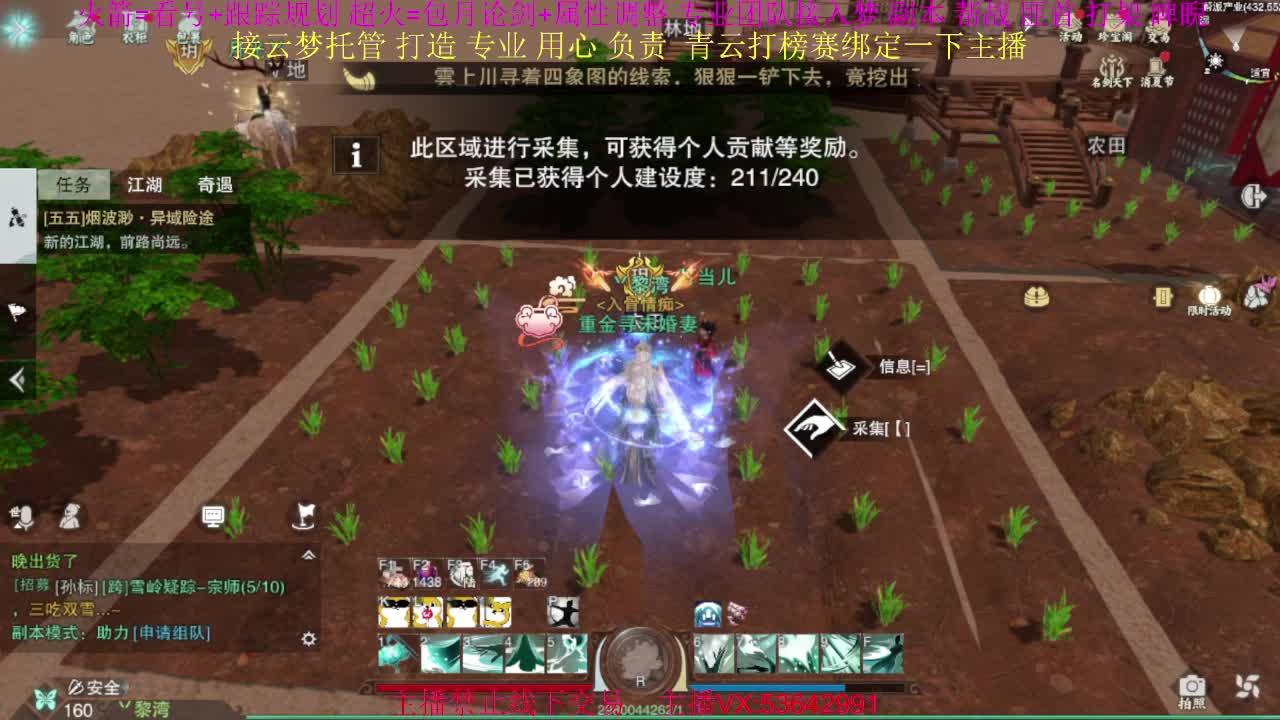 粉丝少 好下手 第2段