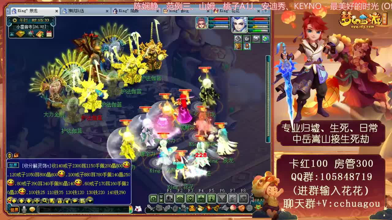 归墟暗杀专场：中岳接生死 第1段