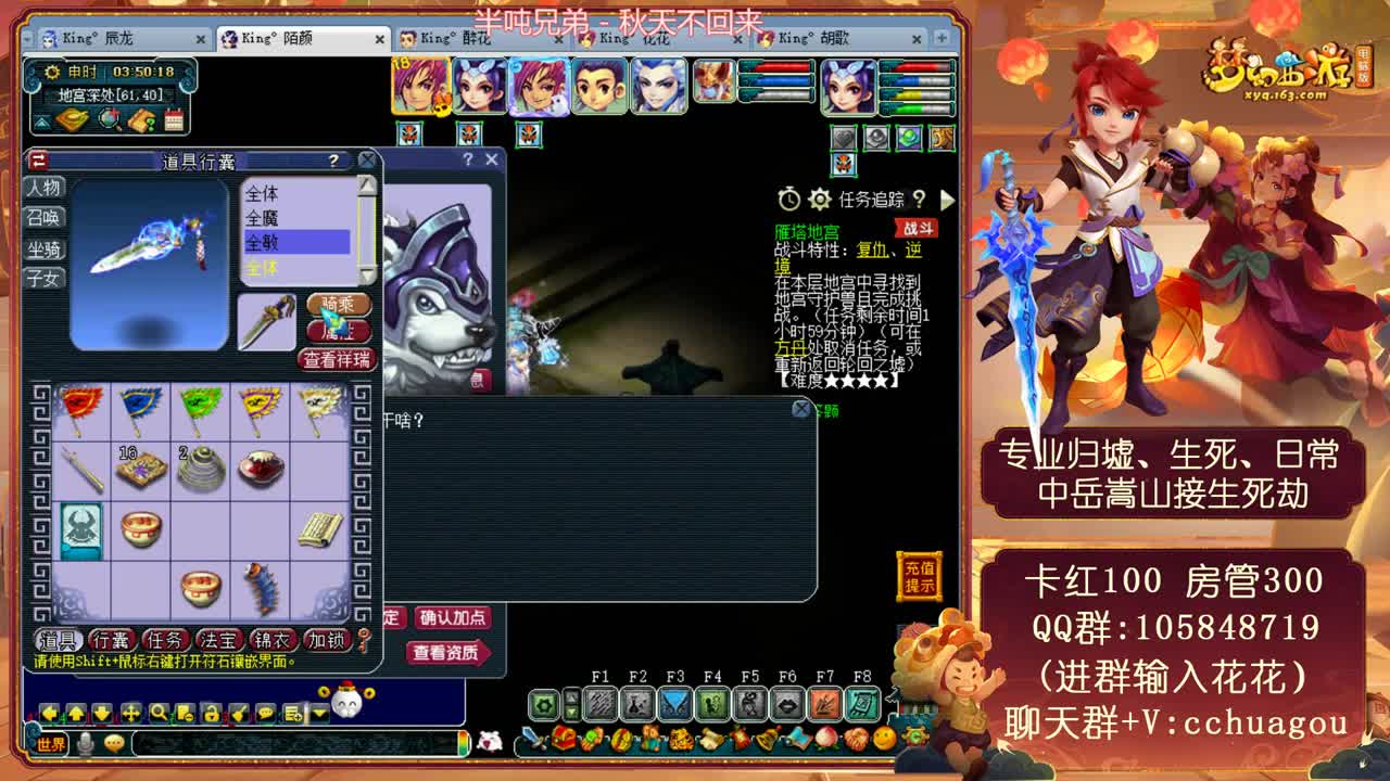 归墟暗杀专场：中岳接生死 第2段