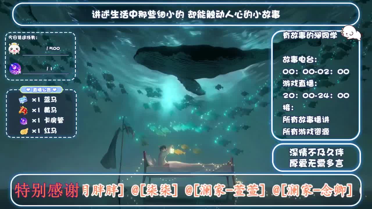 倩女好声音（故事电台）