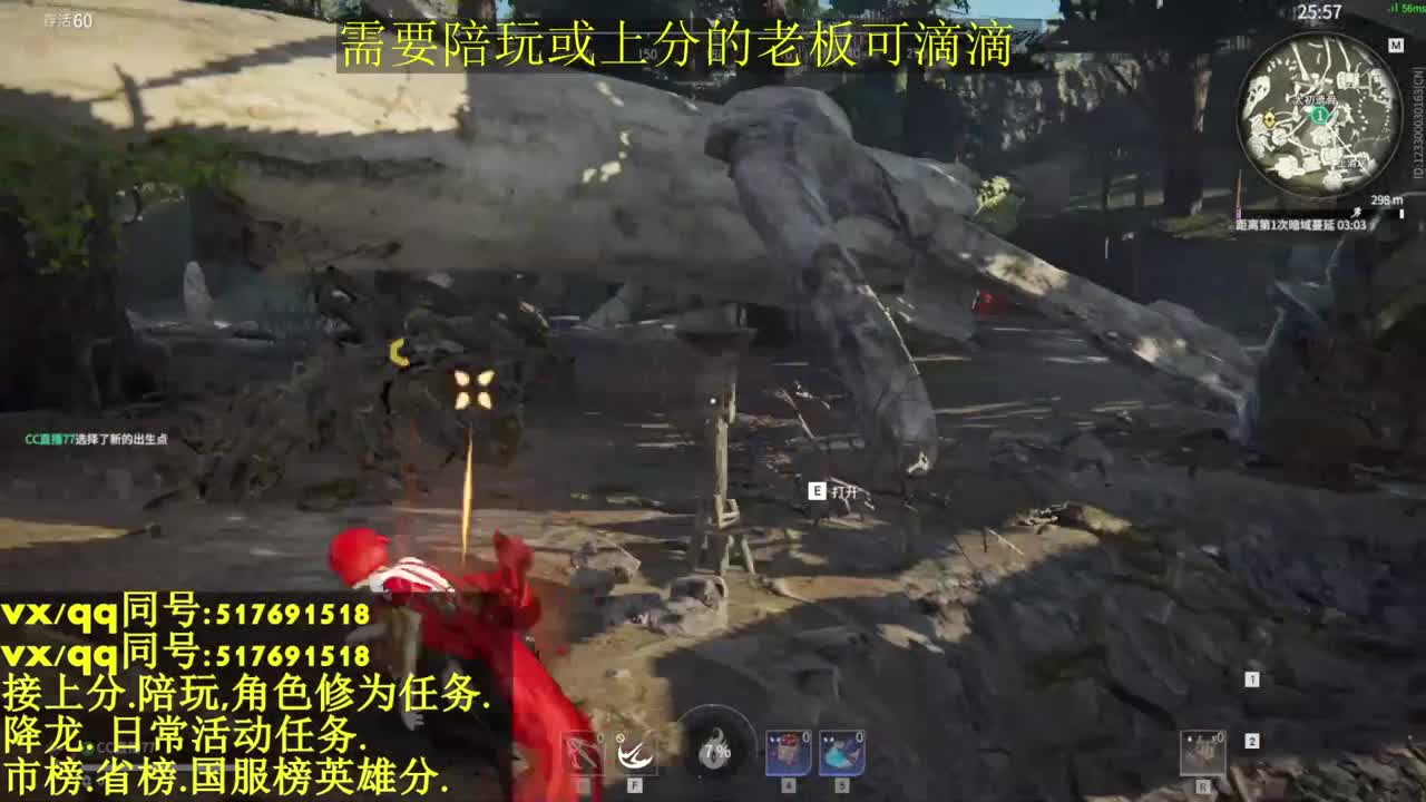 国标修罗.接上分.上车 第2段