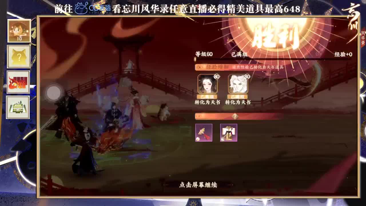 全村人的希望