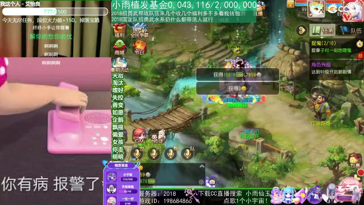 唱歌的2018勇武菜猪 第1段