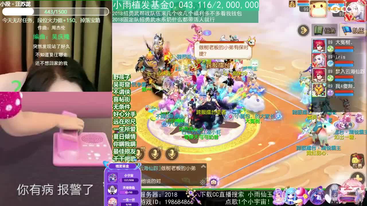 唱歌的2018勇武菜猪 第2段