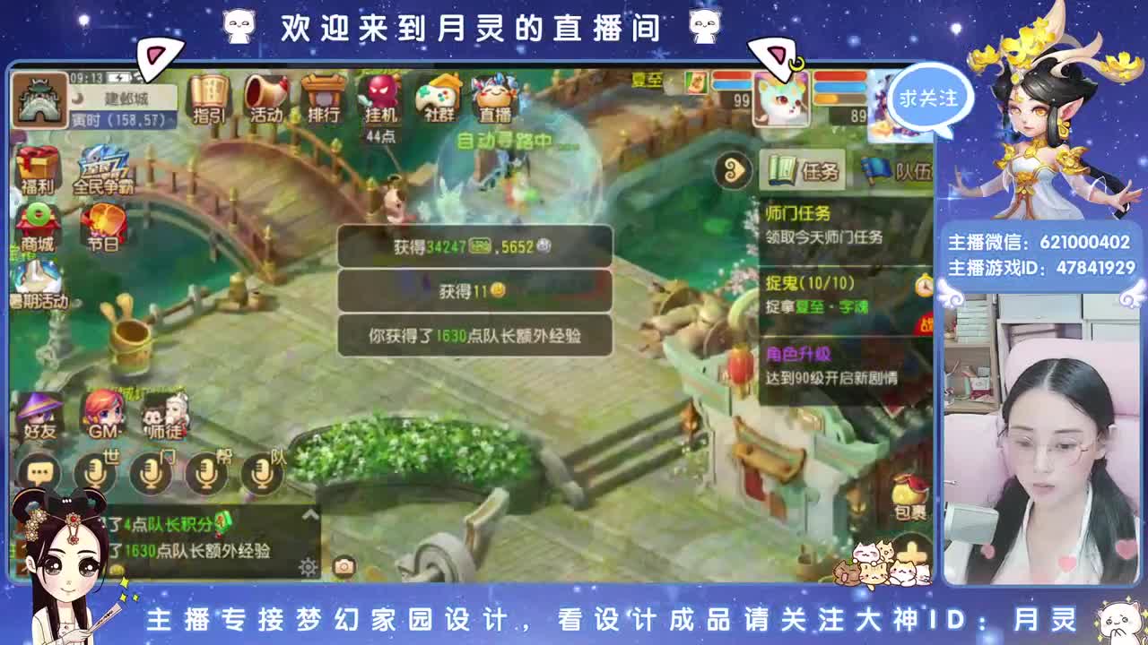 家园设计