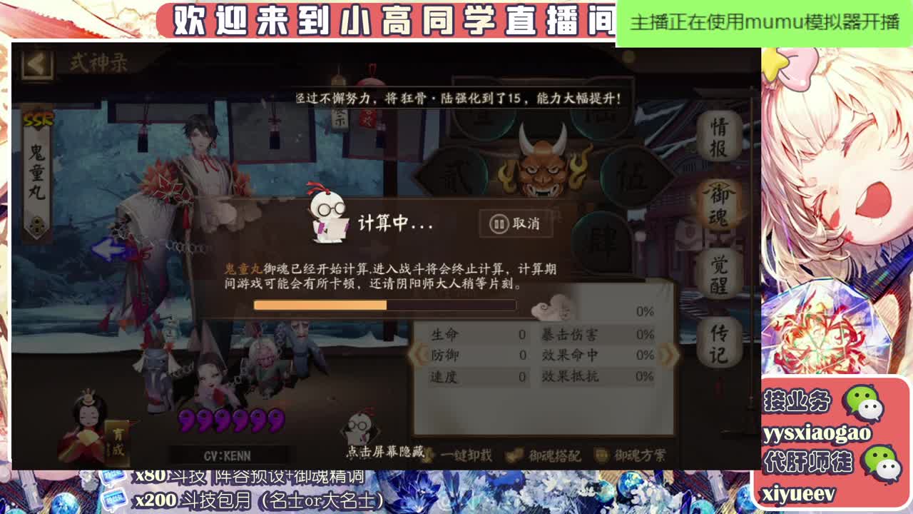 接业务 接调号做号接斗技