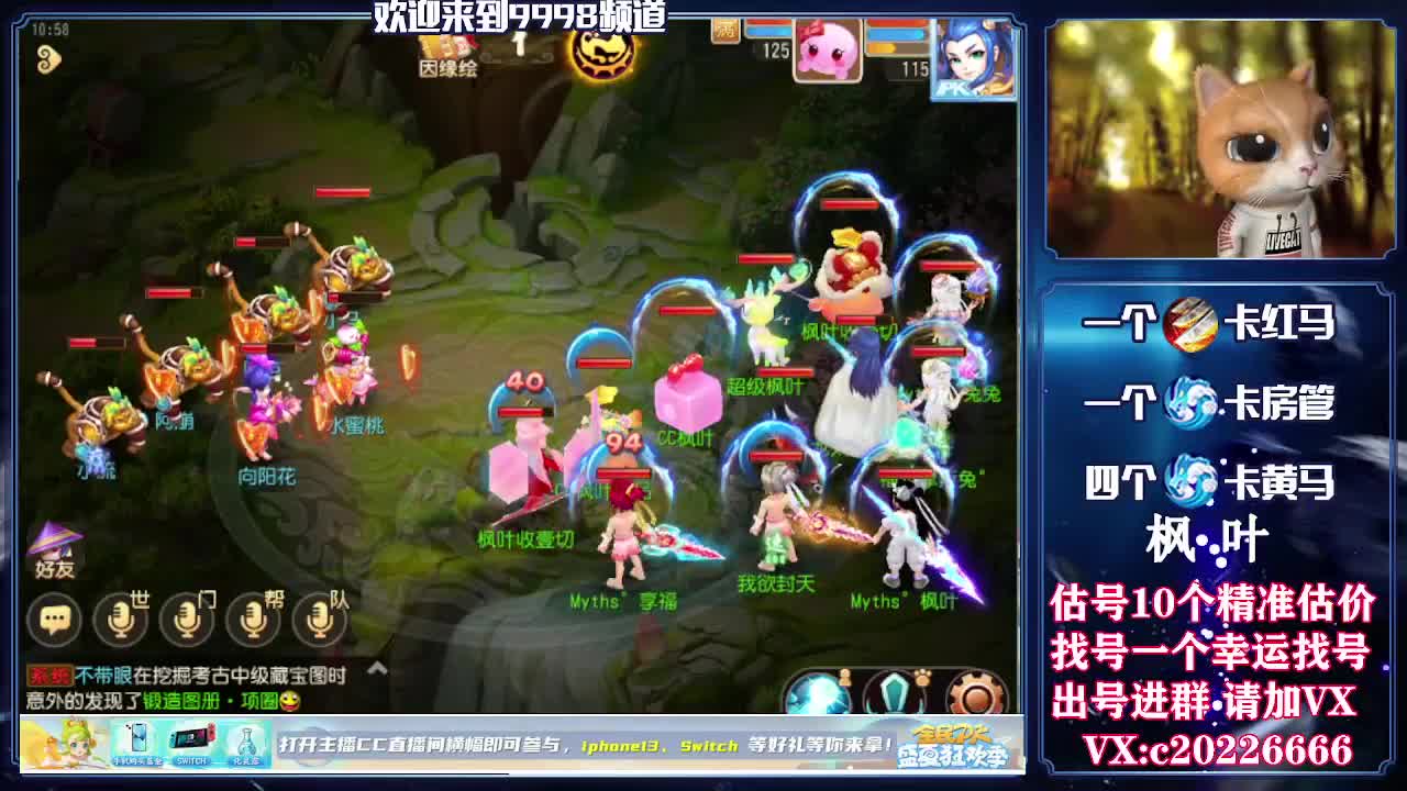 百科全书，估号找号接资源
