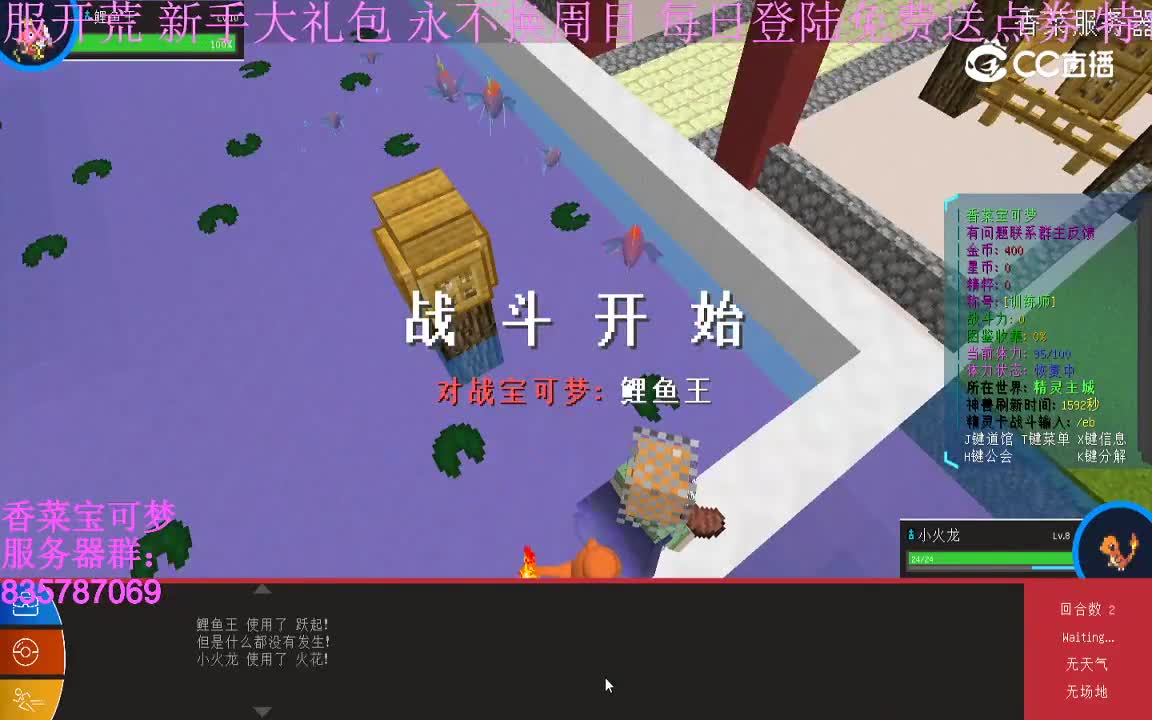 我的世界宝可梦8.2