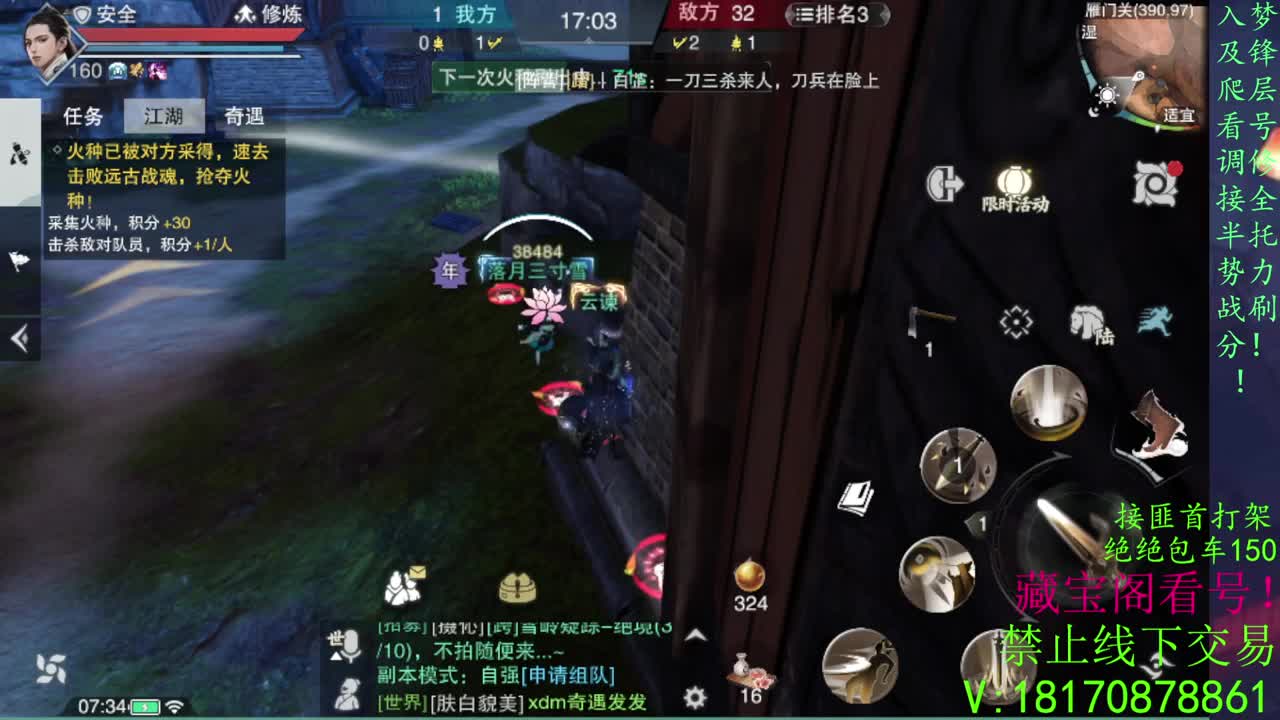看号疾风滴滴，全托滴滴 第1段