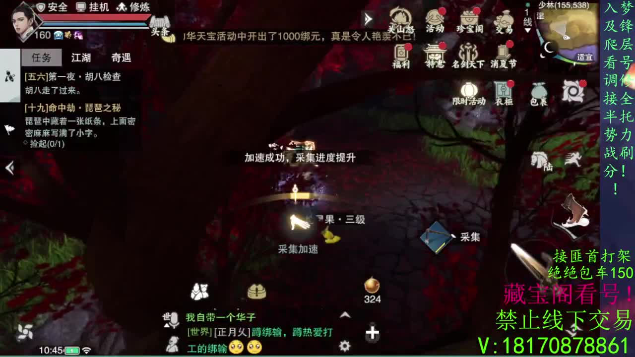 看号疾风滴滴，全托滴滴 第2段