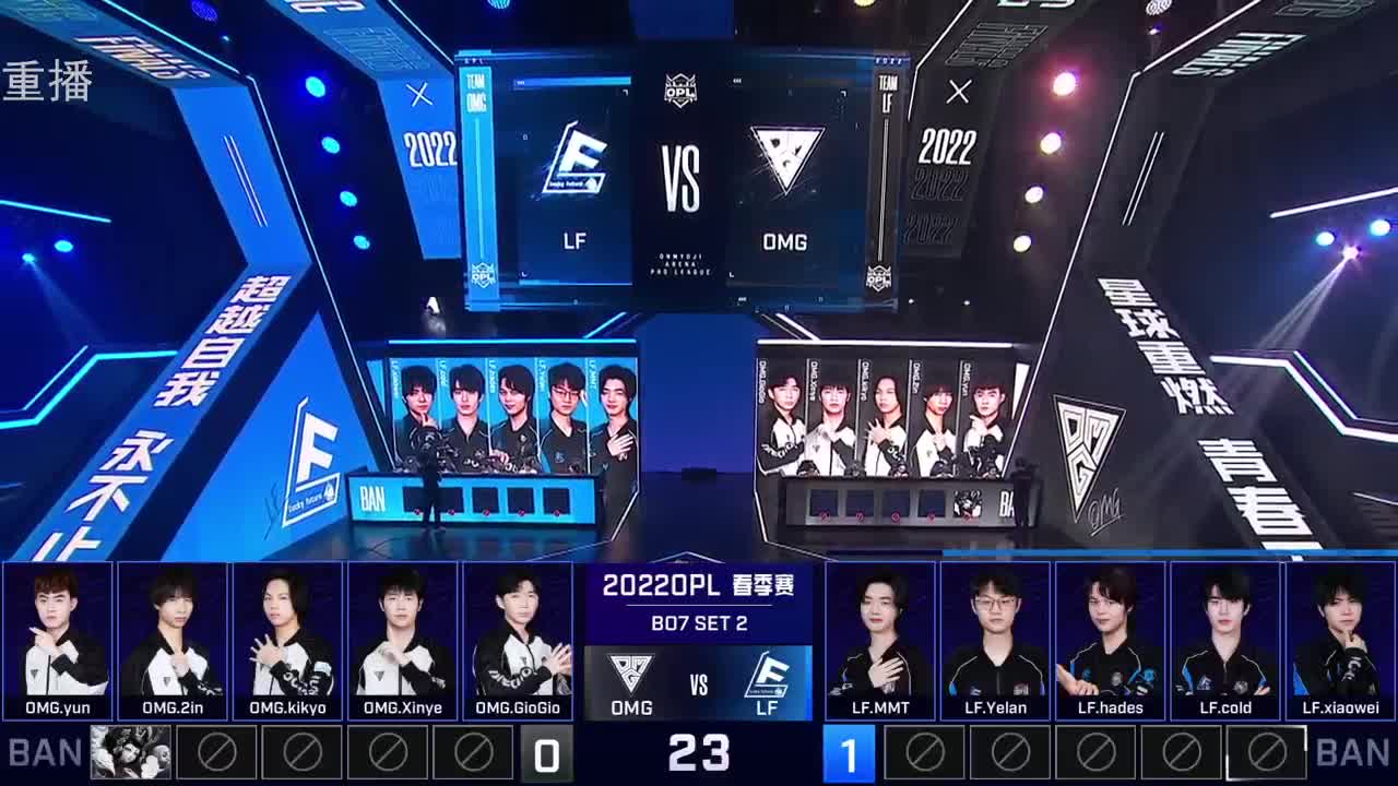 2022OPL春季赛常规赛 第3段