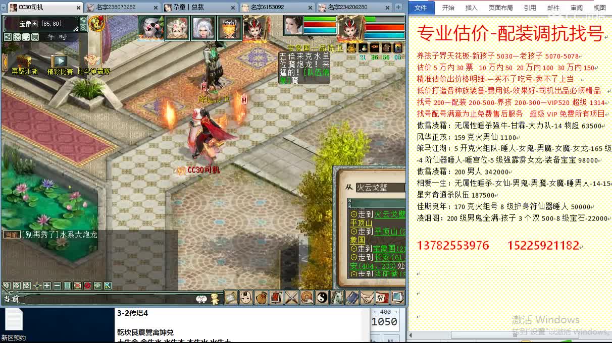 惜红衣-估价配装找号-养娃 第2段
