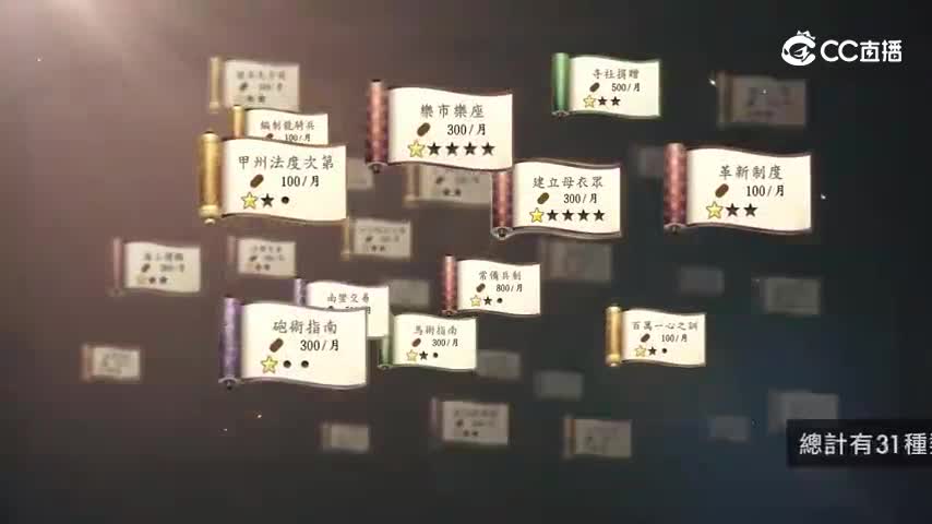 《信长之野望：新生》“演绎热血战国”介绍影片公布