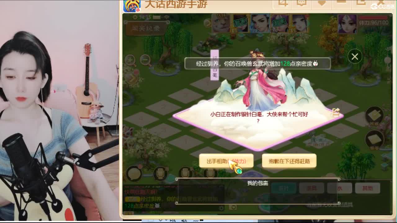20个天使票接泡茶