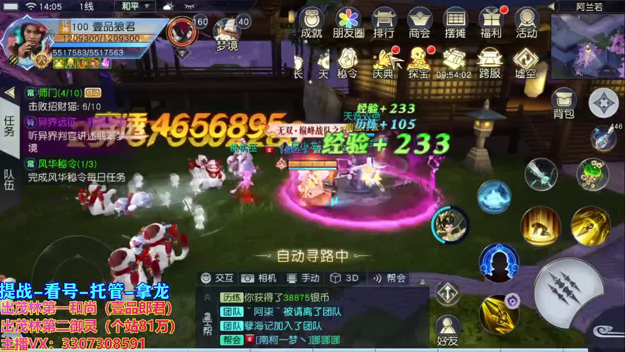 等风也等你 第1段
