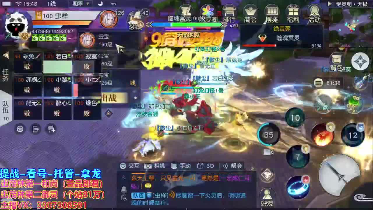 等风也等你 第2段