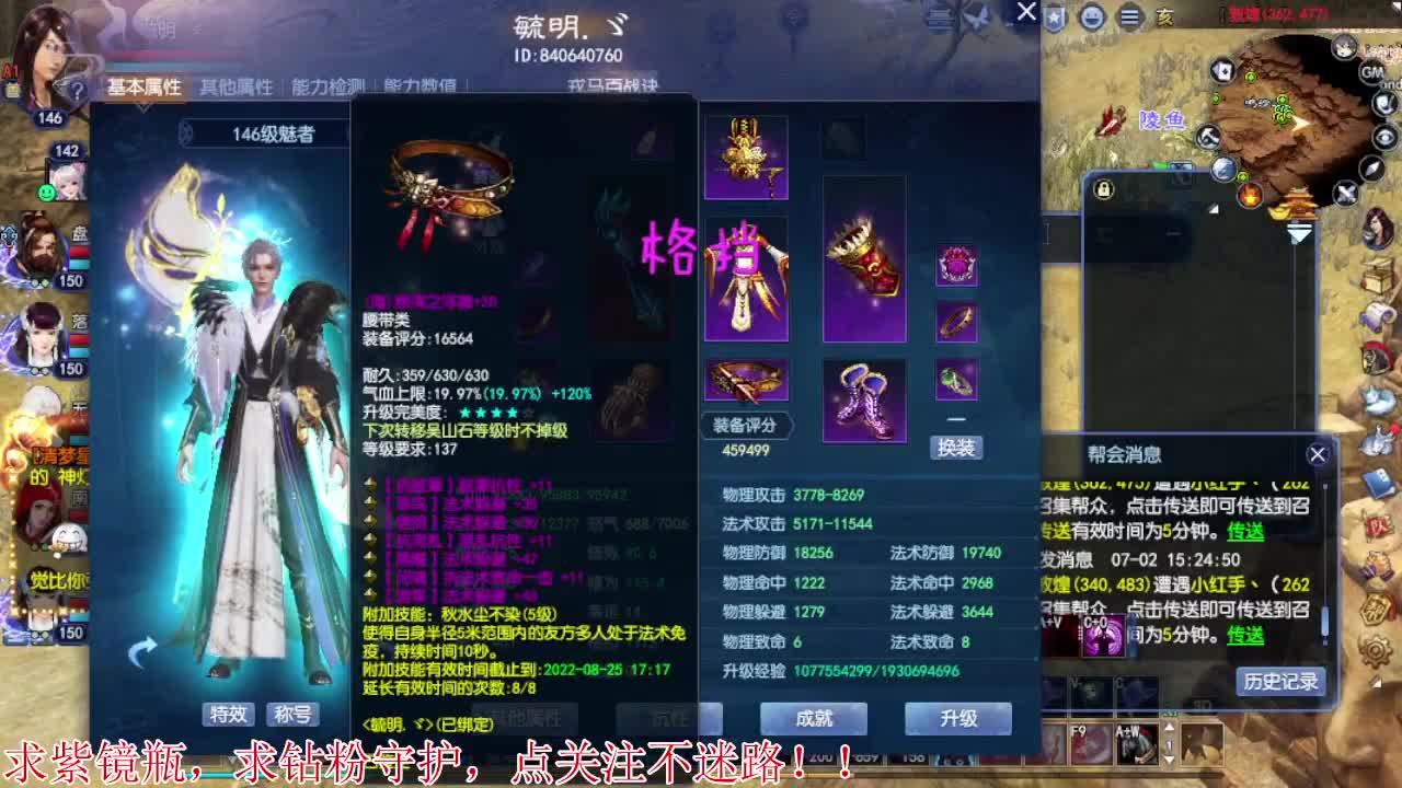 2022~爱你呀 第2段