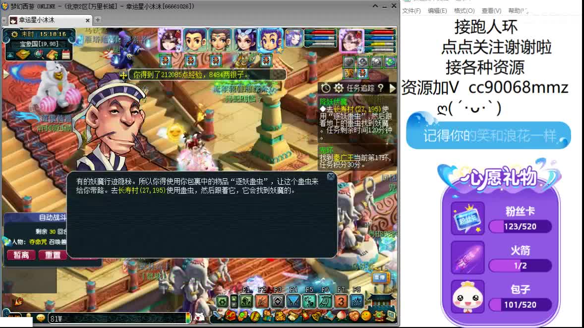 听歌歌 聊聊天  接跑人环 第2段