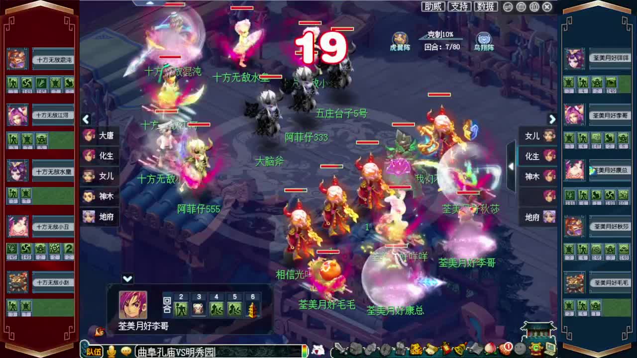 第三届群雄逐鹿决赛❤战为明秀园
