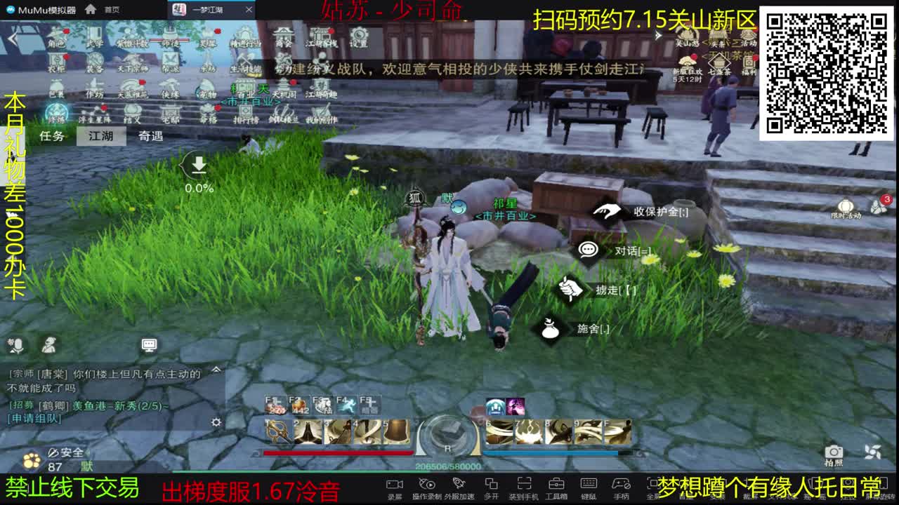 很高兴遇见你 第2段
