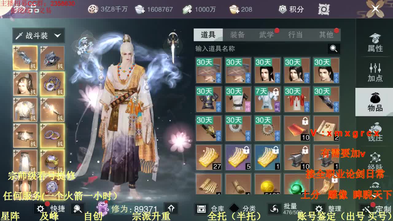 看号  提修   托管 第1段