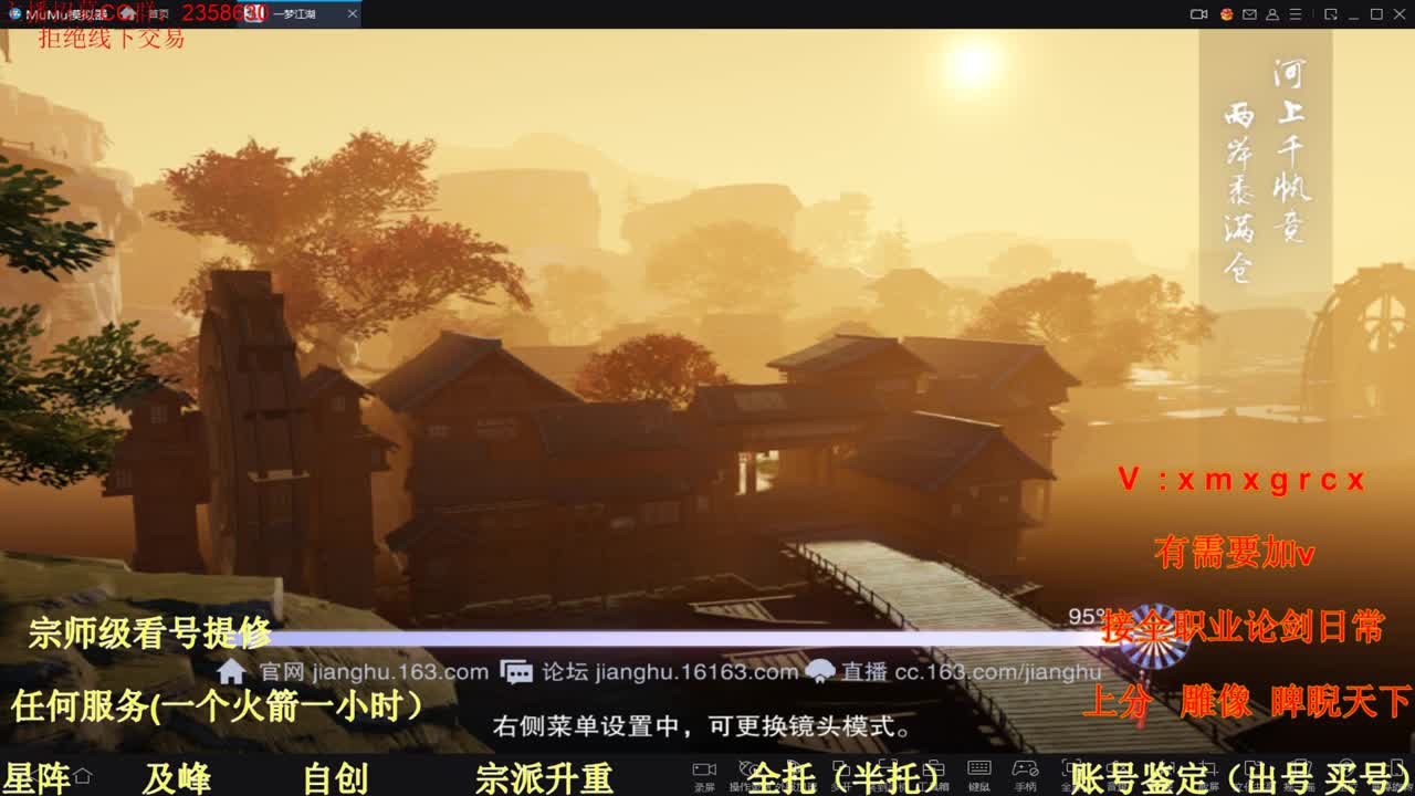 看号  提修   托管 第2段