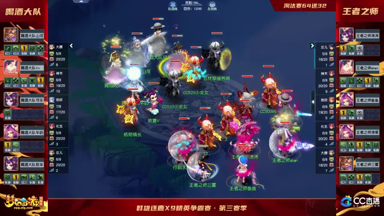 群雄逐鹿X9精英争霸赛-第三赛季决赛 第1段