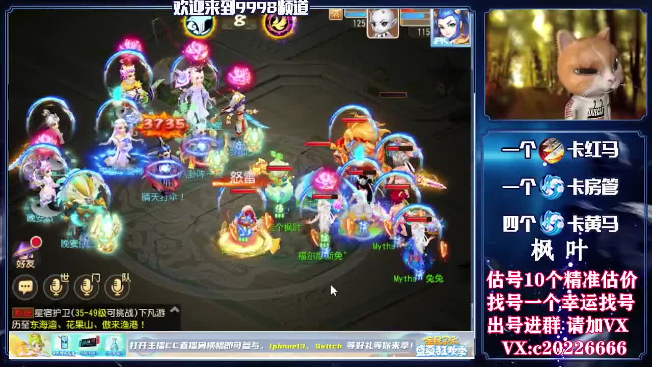 百科全书，估号找号接资源 第1段