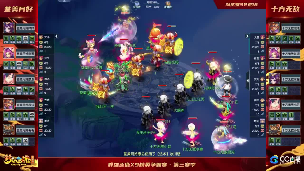 群雄逐鹿X9精英争霸赛-第三赛季决赛 第2段