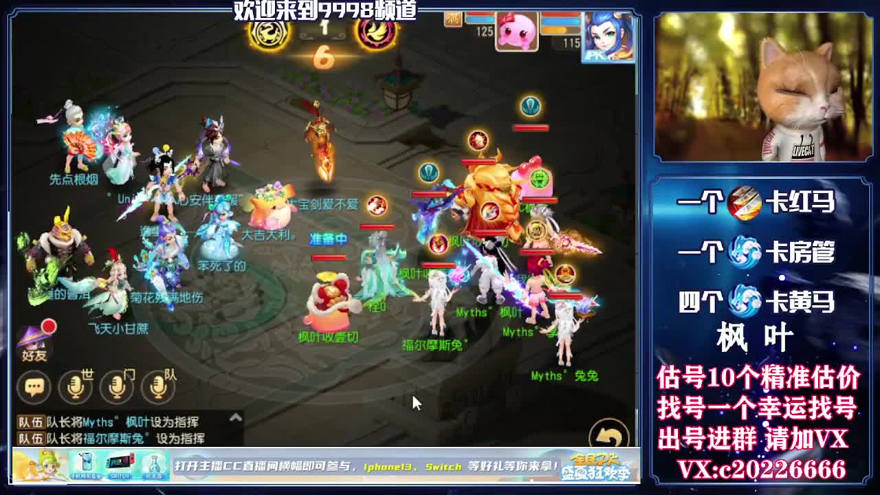 百科全书，估号找号接资源 第2段