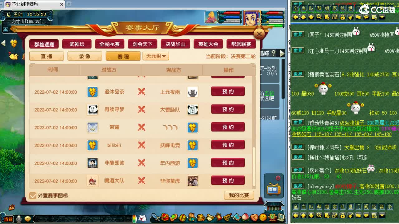 全梦幻第三分析师，解说华山~ 第1段