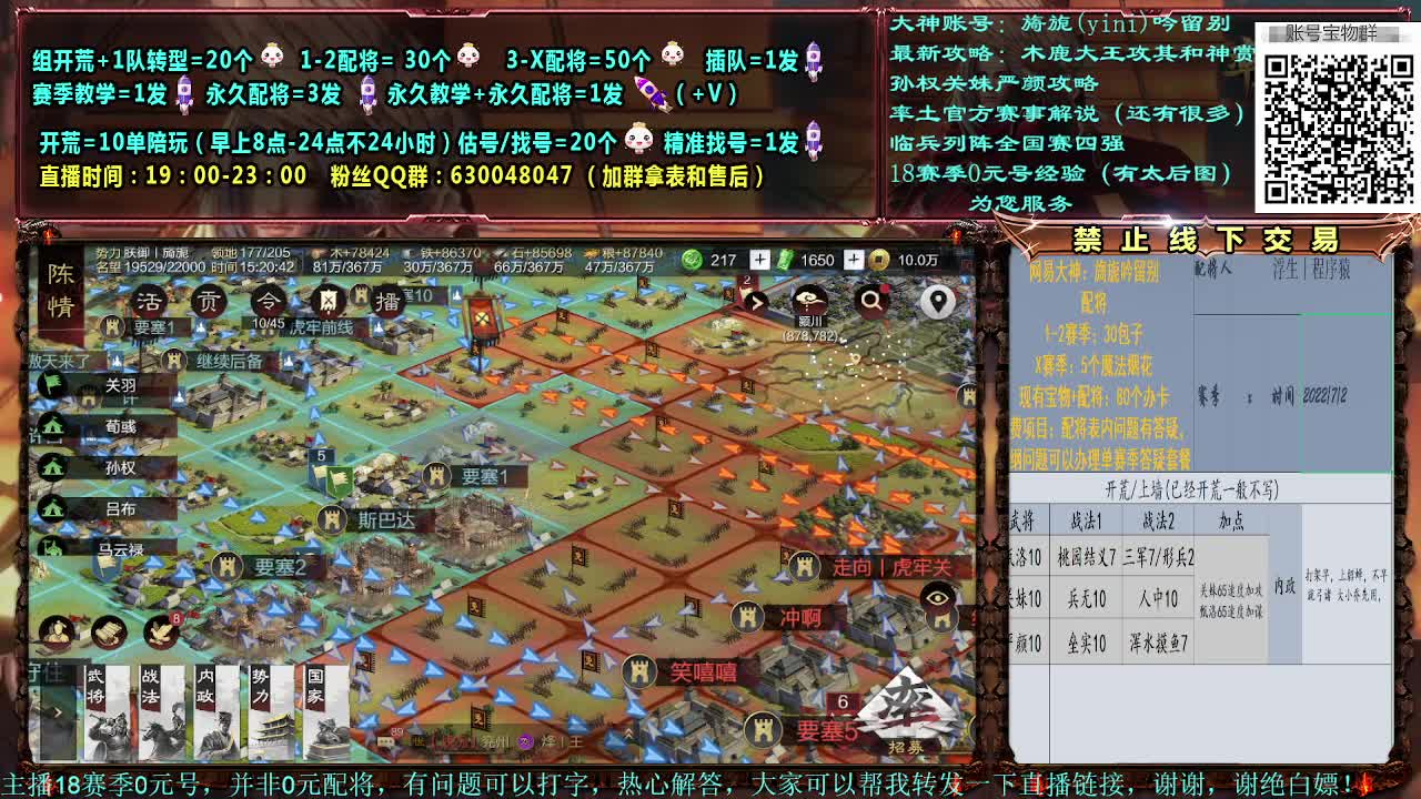 细节配将，0元大神，开荒稳健