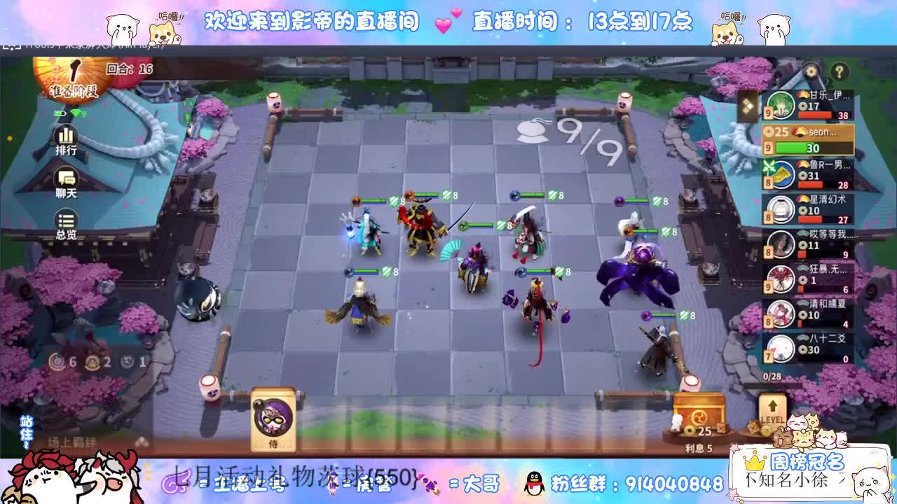 下棋天花板 第2段