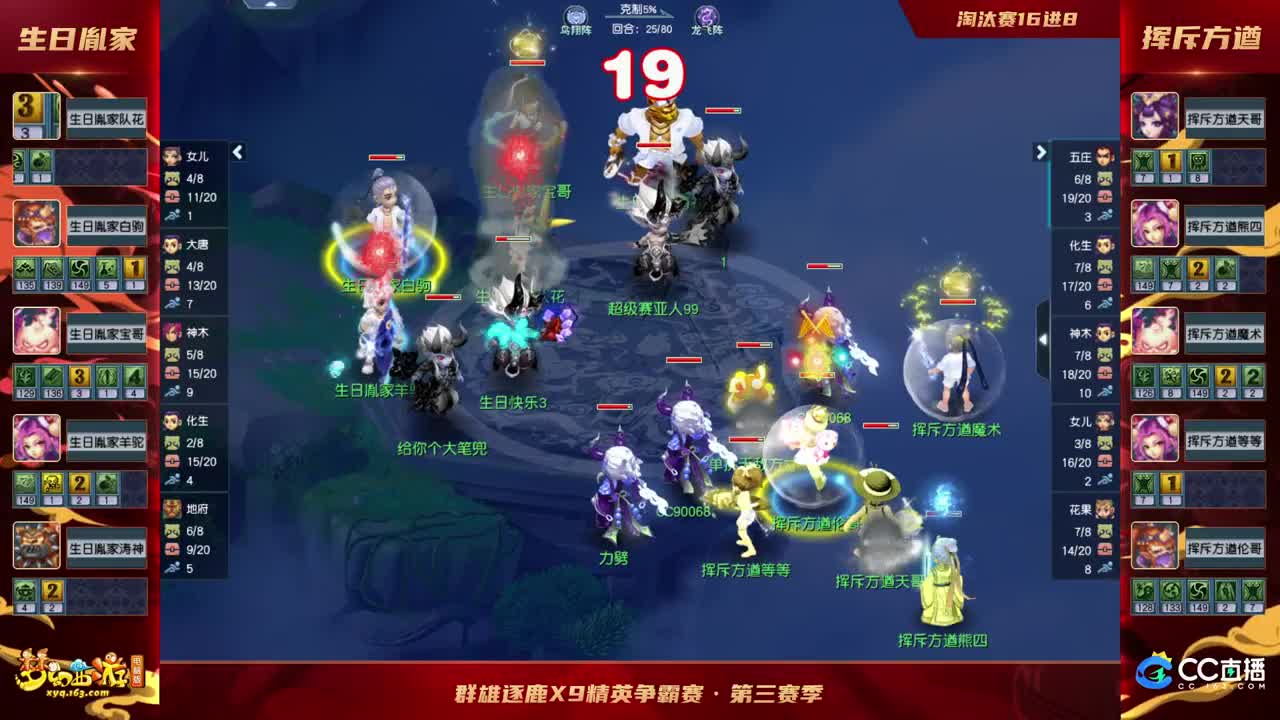 【重播】群雄逐鹿X9精英争霸赛-第三赛季决赛