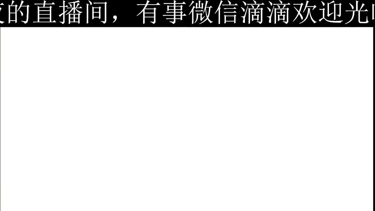 有人爱有事做有所期待 第1段