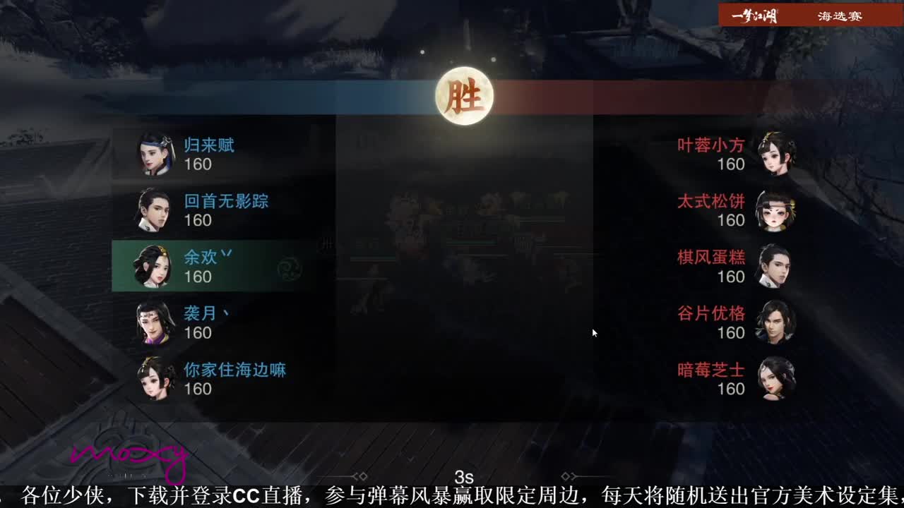 NeXT一梦江湖·第十一届名剑天下 第2段