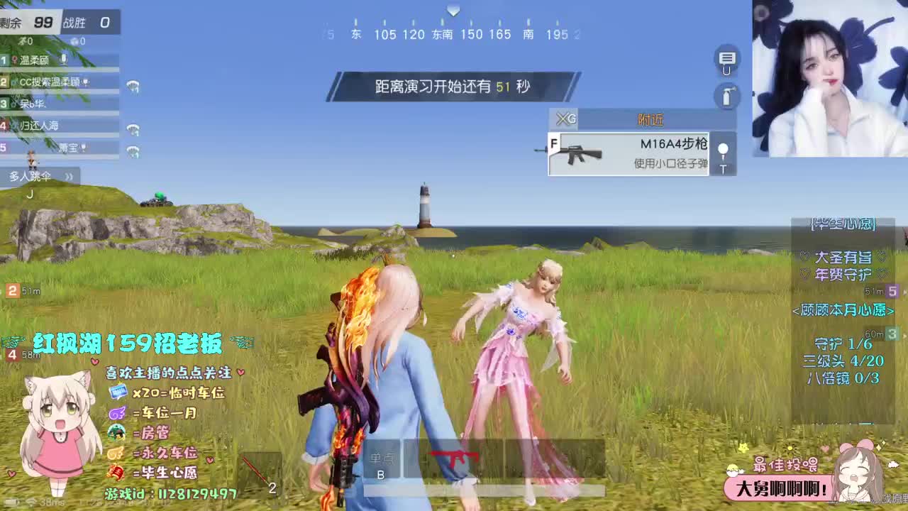 直播三周年拉~ 第2段