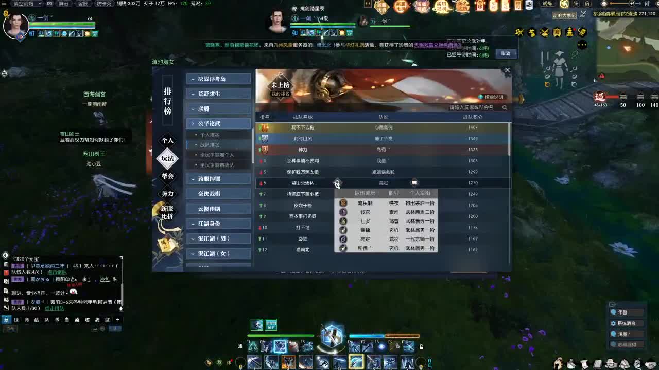 龙吟论武 第1段