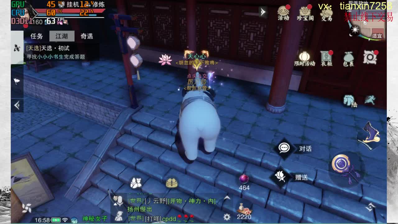 勇敢打工人 第2段