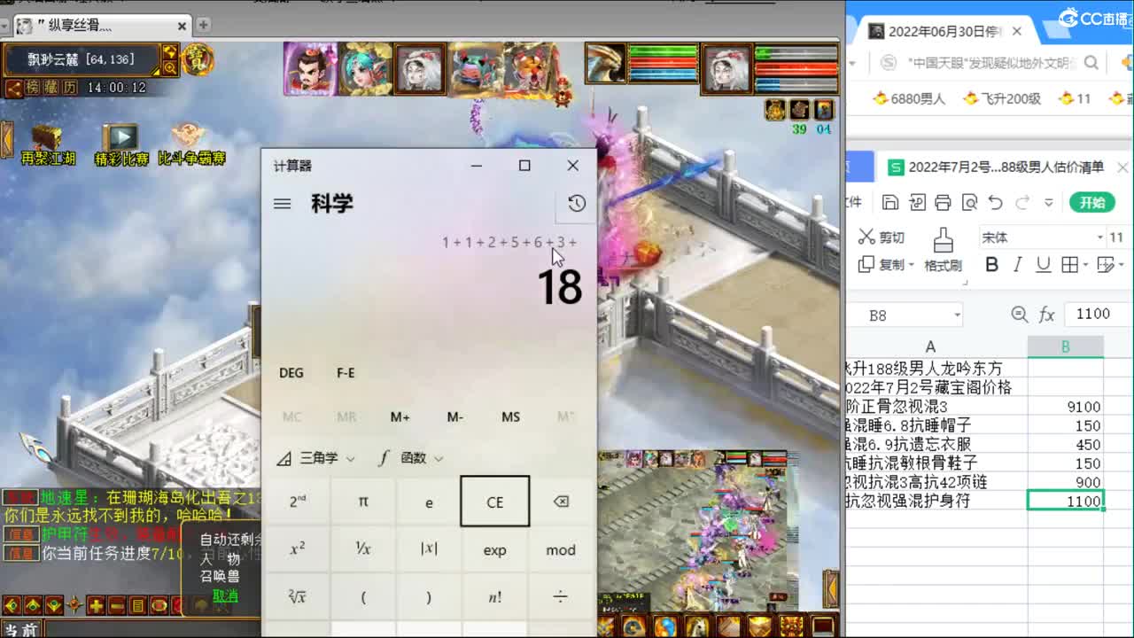 估价配装找我不留遗憾 第1段