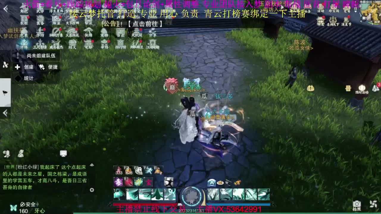粉丝少 好下手 第2段